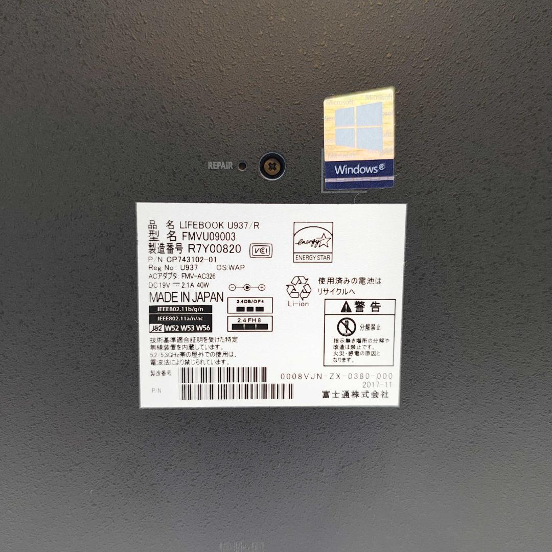 0910-45【美品】LIFEBOOK☆Win11☆i5-7☆ノートパソコン