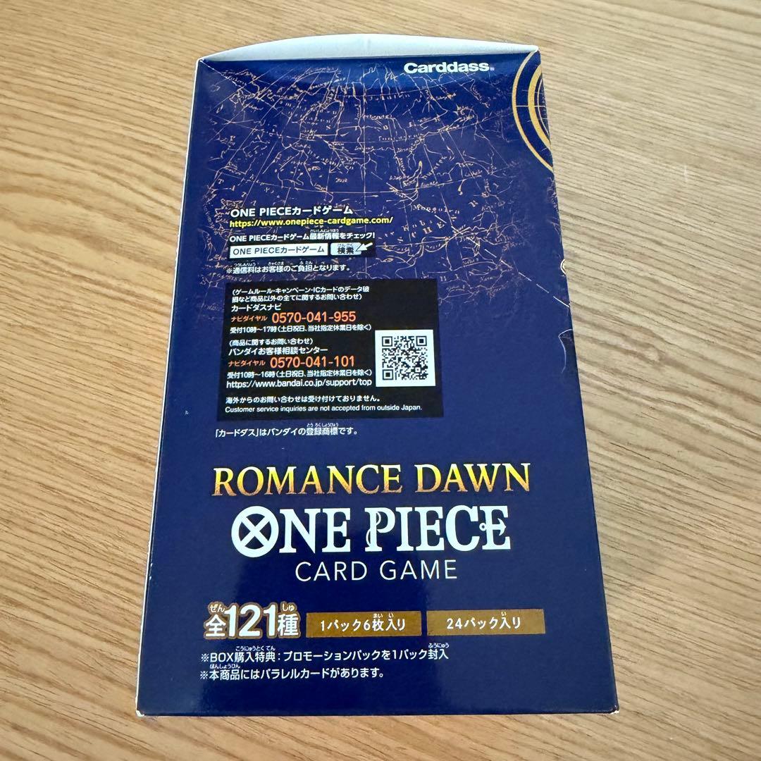 ワンピースカード ロマンスドーン＋強大な敵 2BOXセット テープ付き