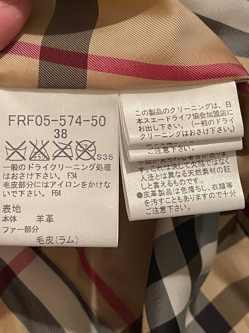 ジンジャー　　バーバリーブルーレーベル　羊皮コート38 ラム