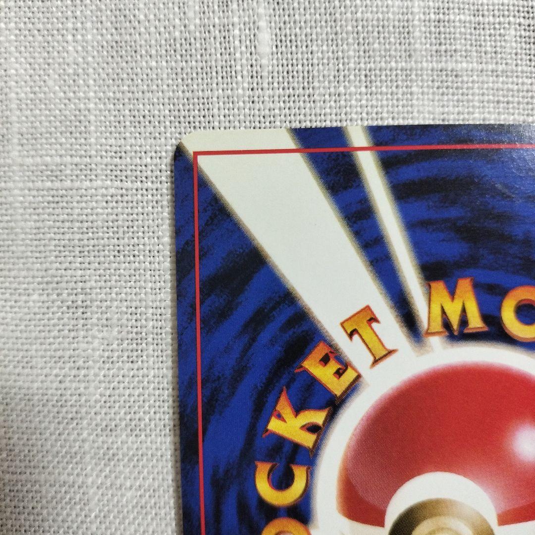 【極美品】わるいリザードン ★ 第4弾拡張パック ロケット団