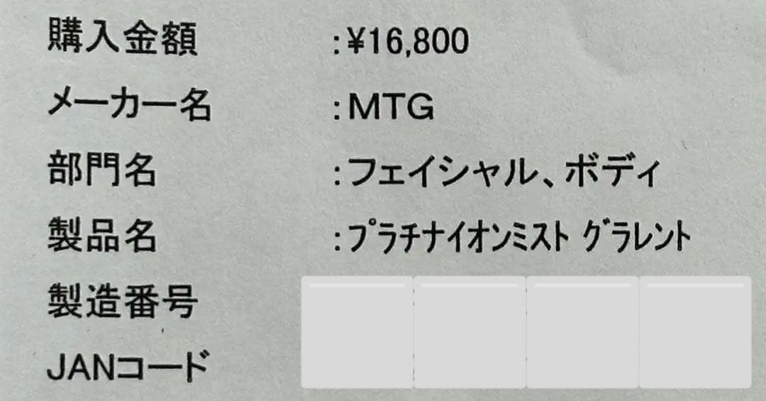 GLALENT プラチナイオンミスト シャイニーピンク