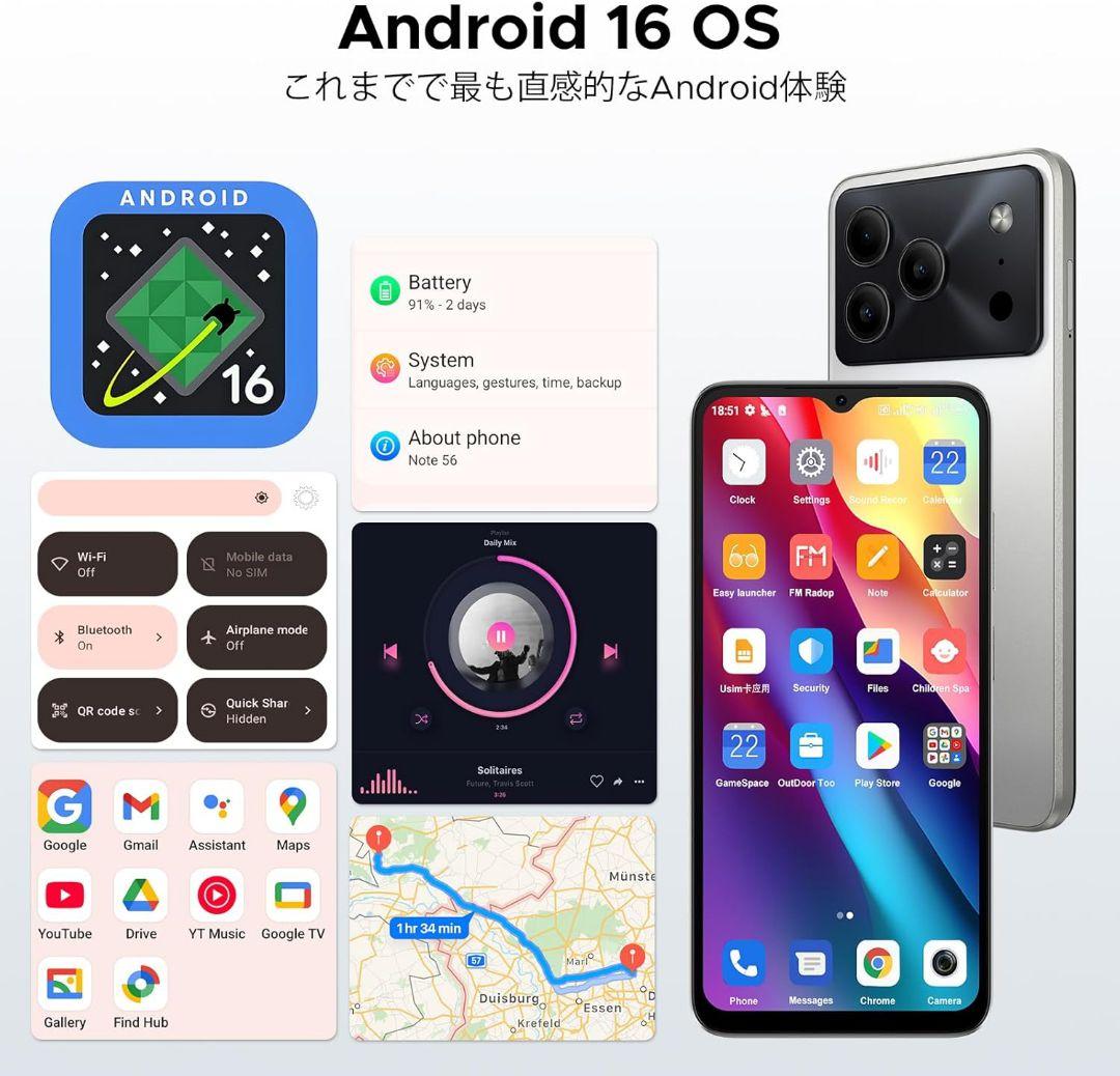 【新品】DOOGEE Note56 スマホ Android16 SIMフリー