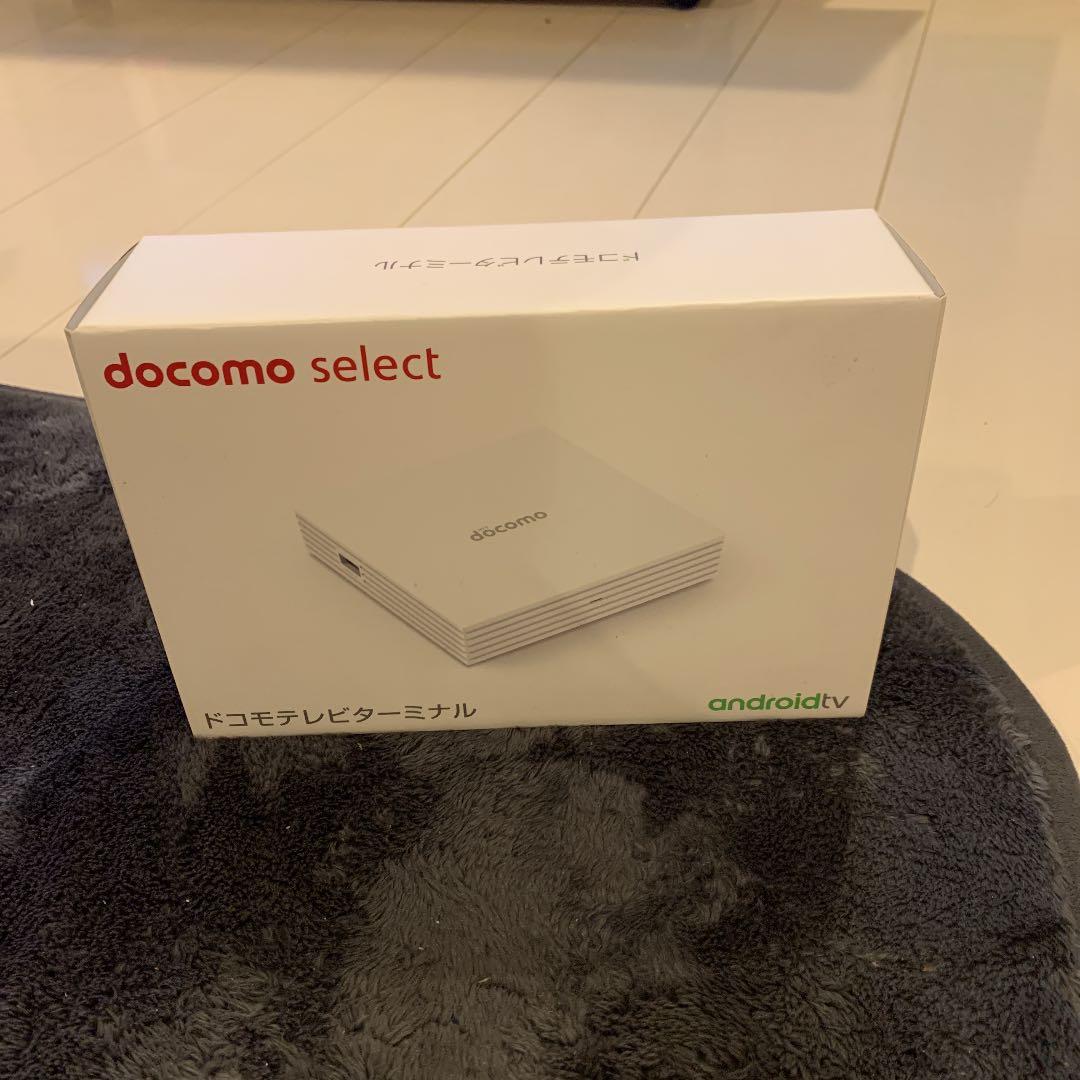 ドコモテレビターミナル