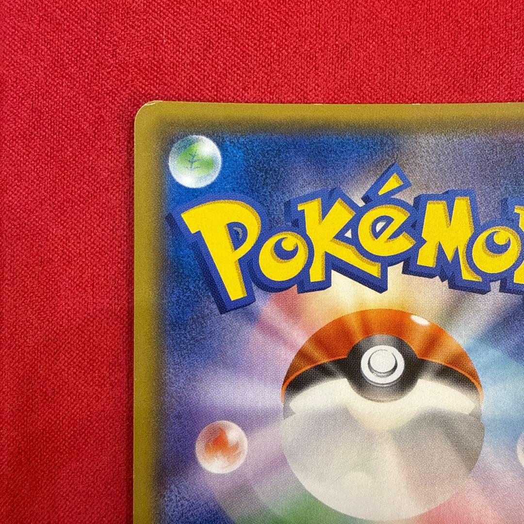 【特価】ロケット団のミミッキュGX：SMD サトシVSロケット団 010/026