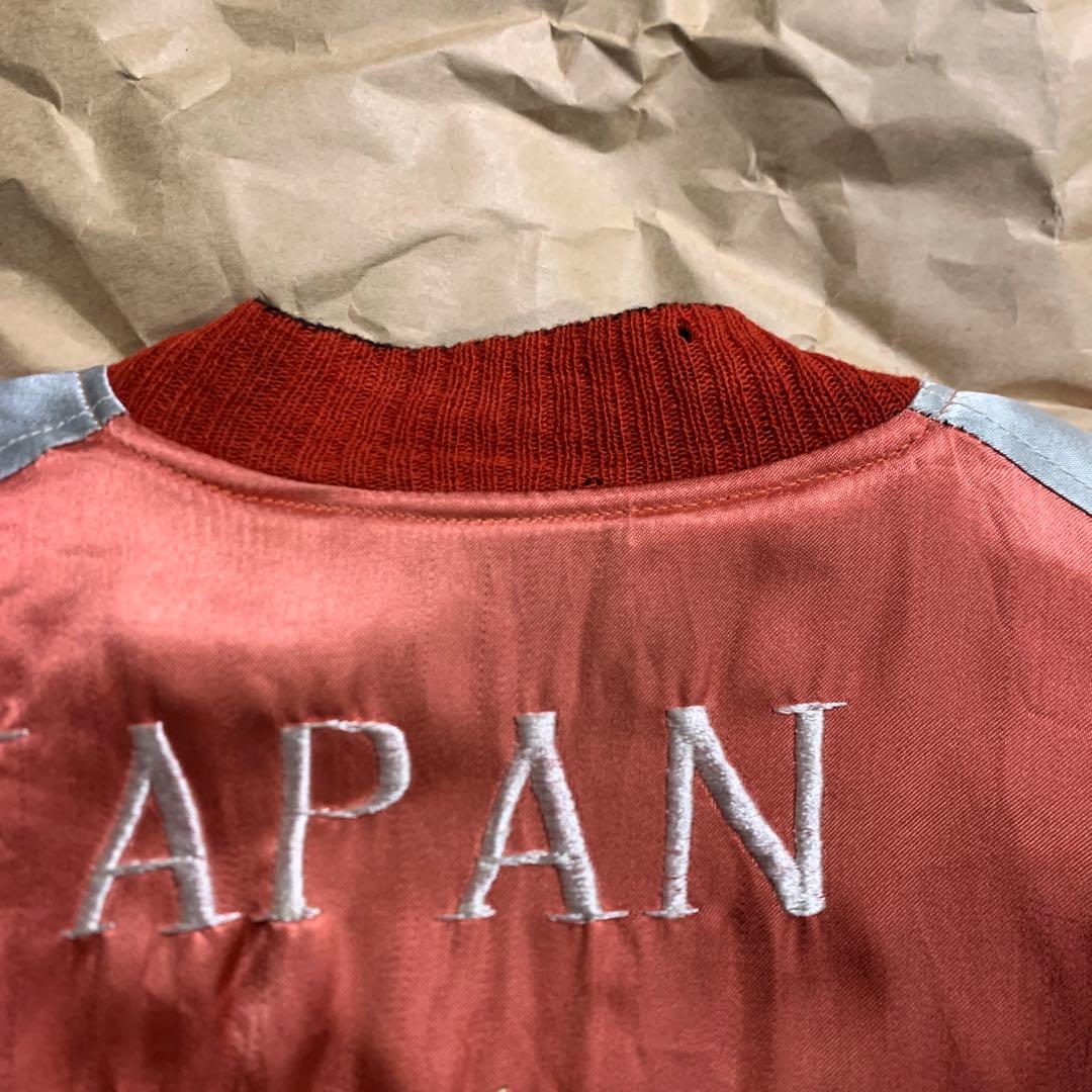 希少柄　50s スカジャン　スーベニアジャケット