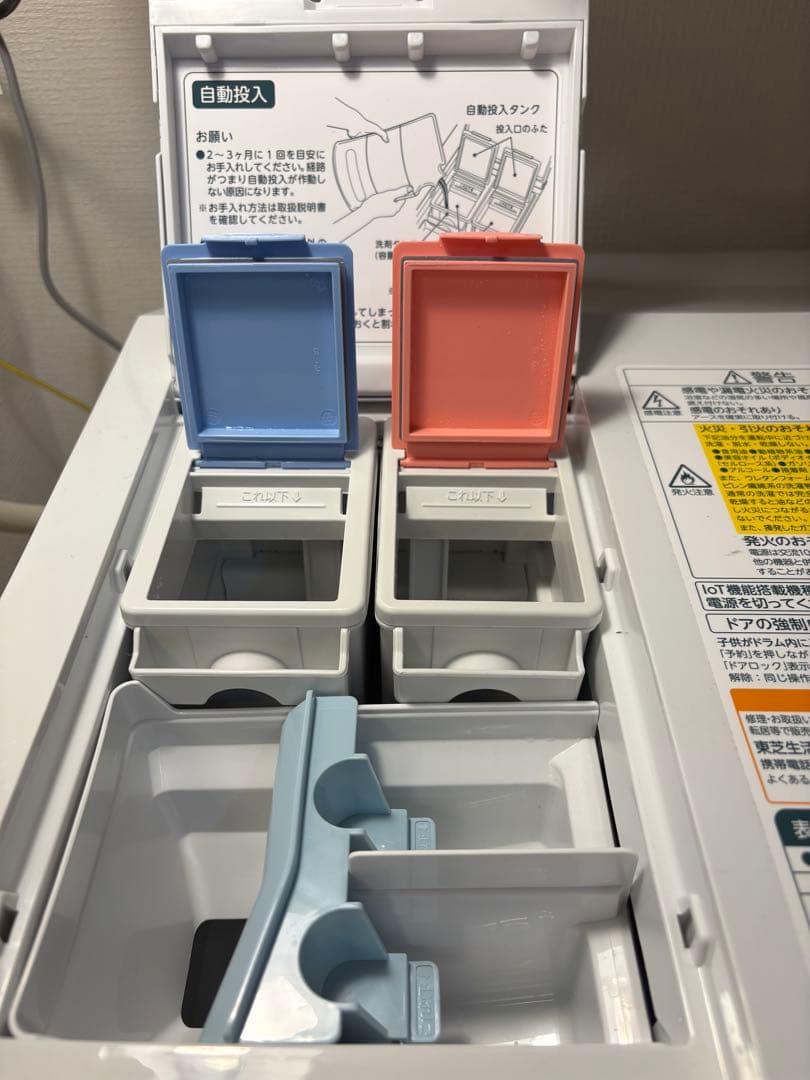 24年製 25年購入TOSHIBA ドラム式洗濯乾燥機 TW-127XM4L