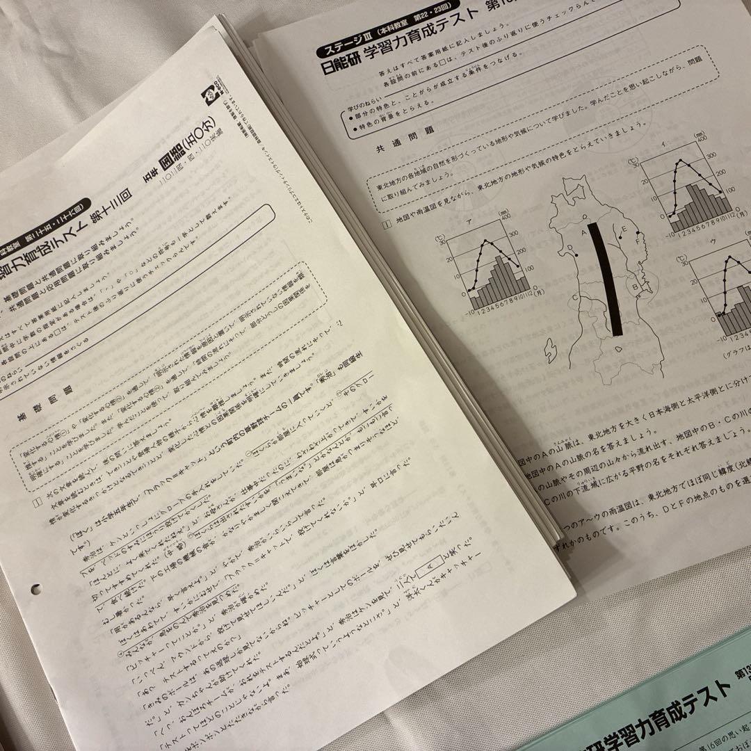 2024年5年　前期 後期フルセット 育成テスト4科 日能研