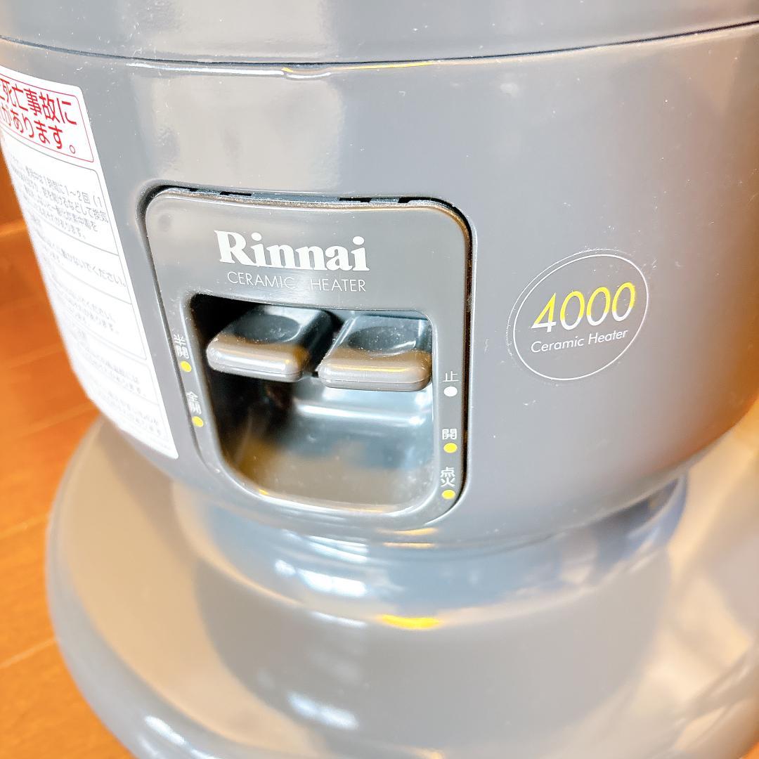 動作確認清掃済美品リンナイR-891VMSⅢ-402都市ガス用赤外線ガスストーブ