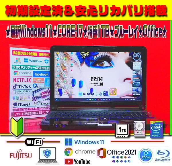 ☀高級感★最新Win11★特盛1000GB★CORE-I5★ブルーレイ★オフィス