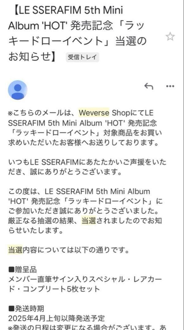 LE SSERAFIM 　ルセラフィム 宮脇咲良　直筆サイン　ユニバ　ウィバ