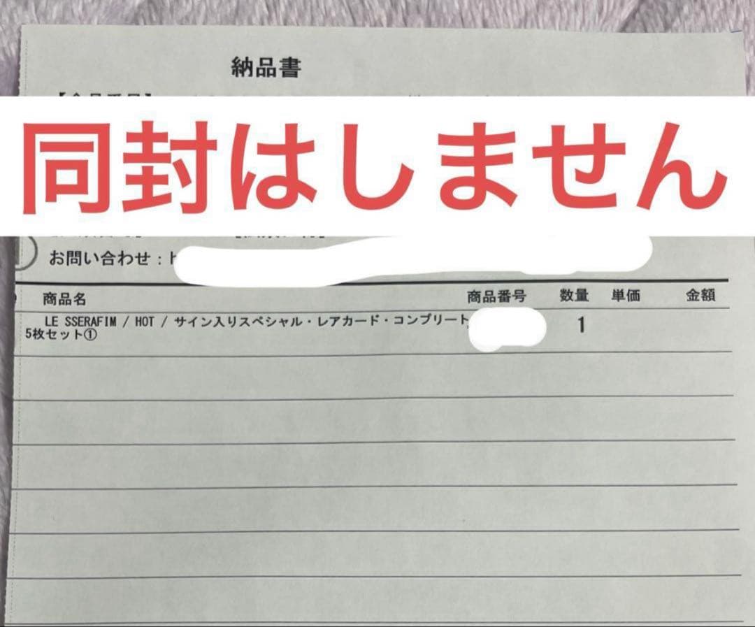 LE SSERAFIM 　ルセラフィム 宮脇咲良　直筆サイン　ユニバ　ウィバ