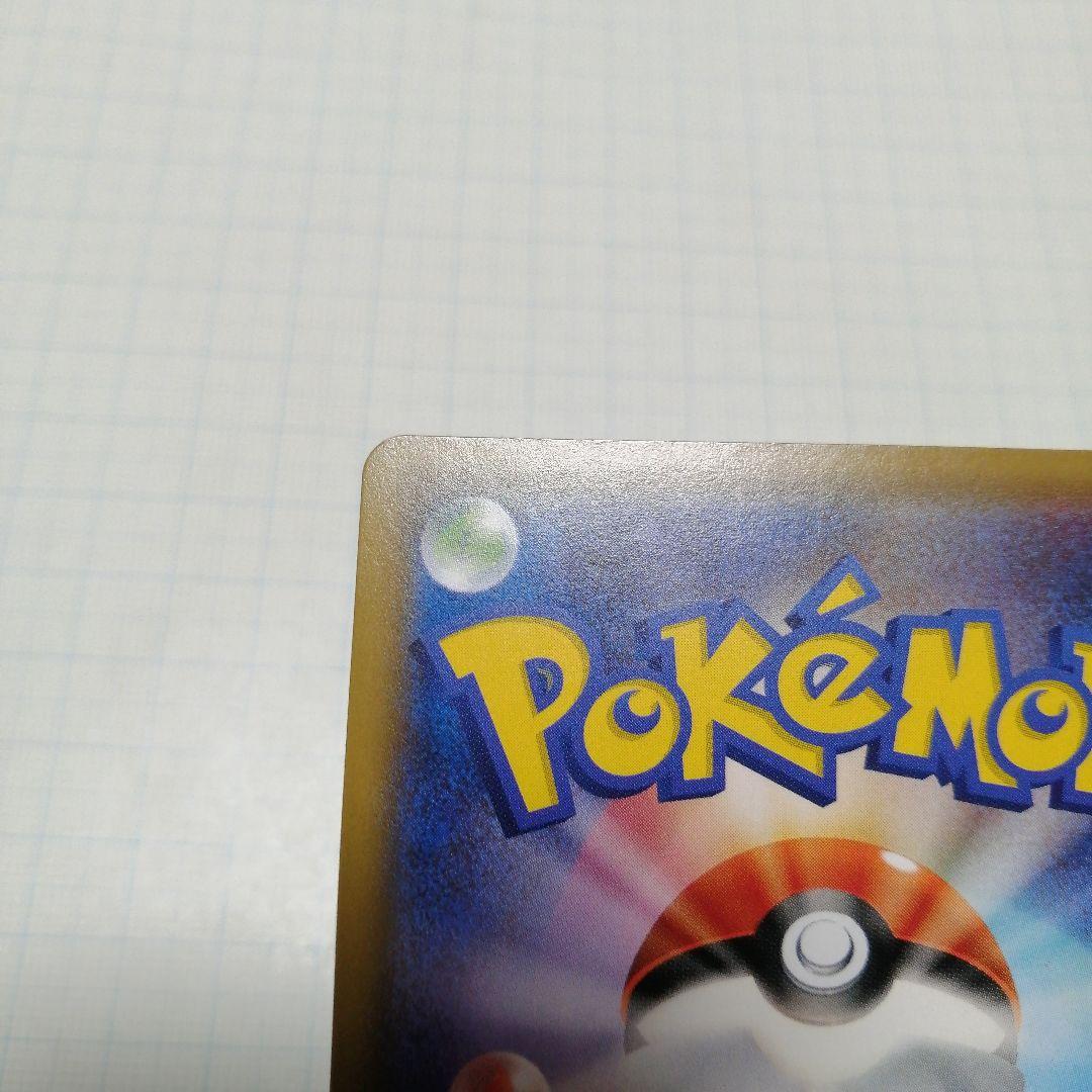 ポケモンカード　ソルガレオ&ルナアーラgx　hr