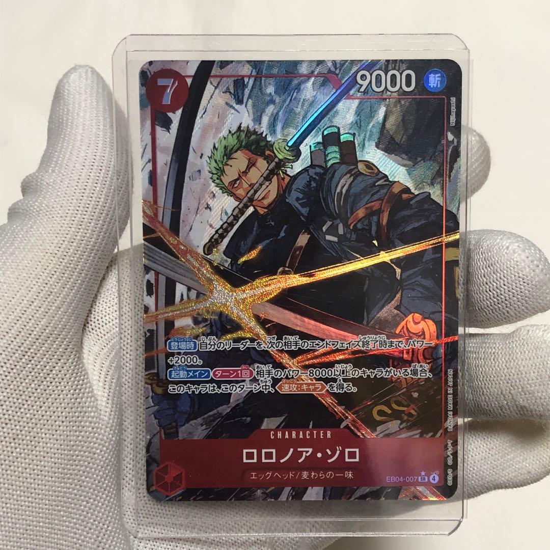 ロロノア ゾロ　パラレル　ワンピースカード　エッグヘッドクライシス
