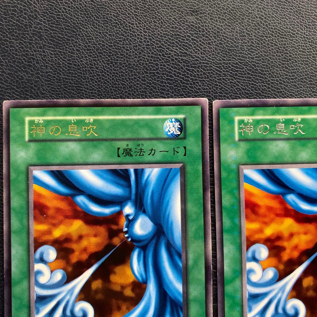 遊戯王　初期　ネームエラー