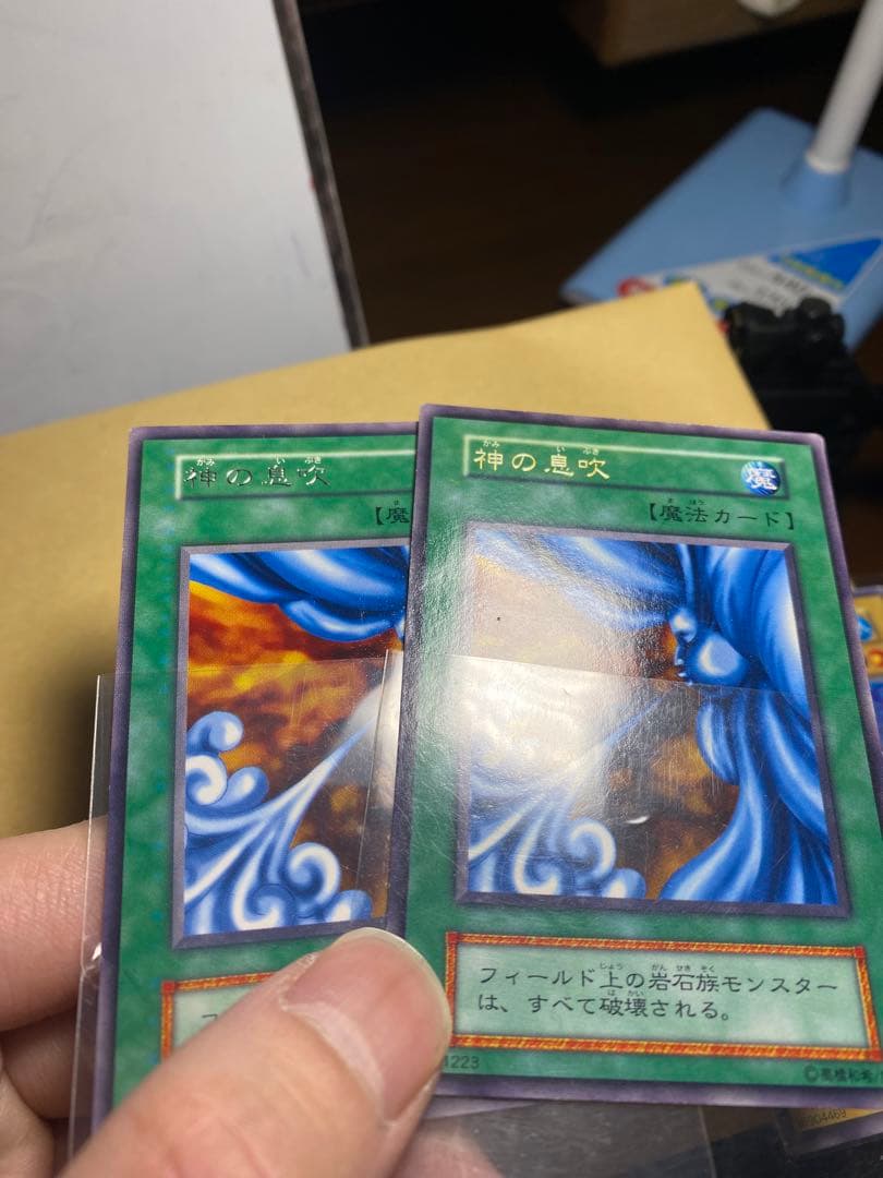 遊戯王　初期　ネームエラー