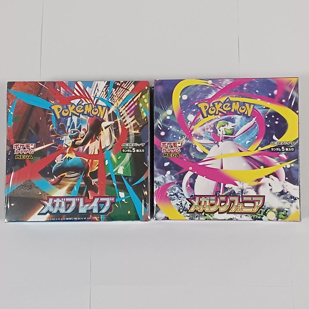 ✨️ポケモンカード メガブレイブ メガシンフォニア シュリンク付き各1BOX✨️