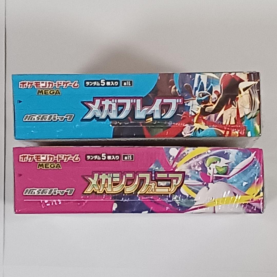 ✨️ポケモンカード メガブレイブ メガシンフォニア シュリンク付き各1BOX✨️