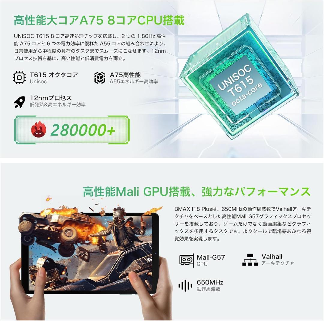 ✨液晶画面美品✨8インチタブレット✨ BMAX♡I8 Plus 動作確認済み✨