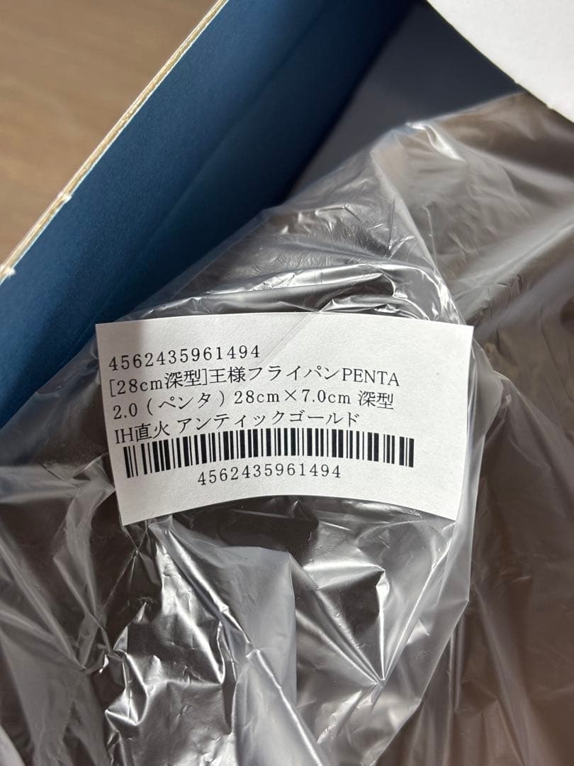 PENTA 新品 アンティークゴールド フライパン 28cm✖️7cm IH直火