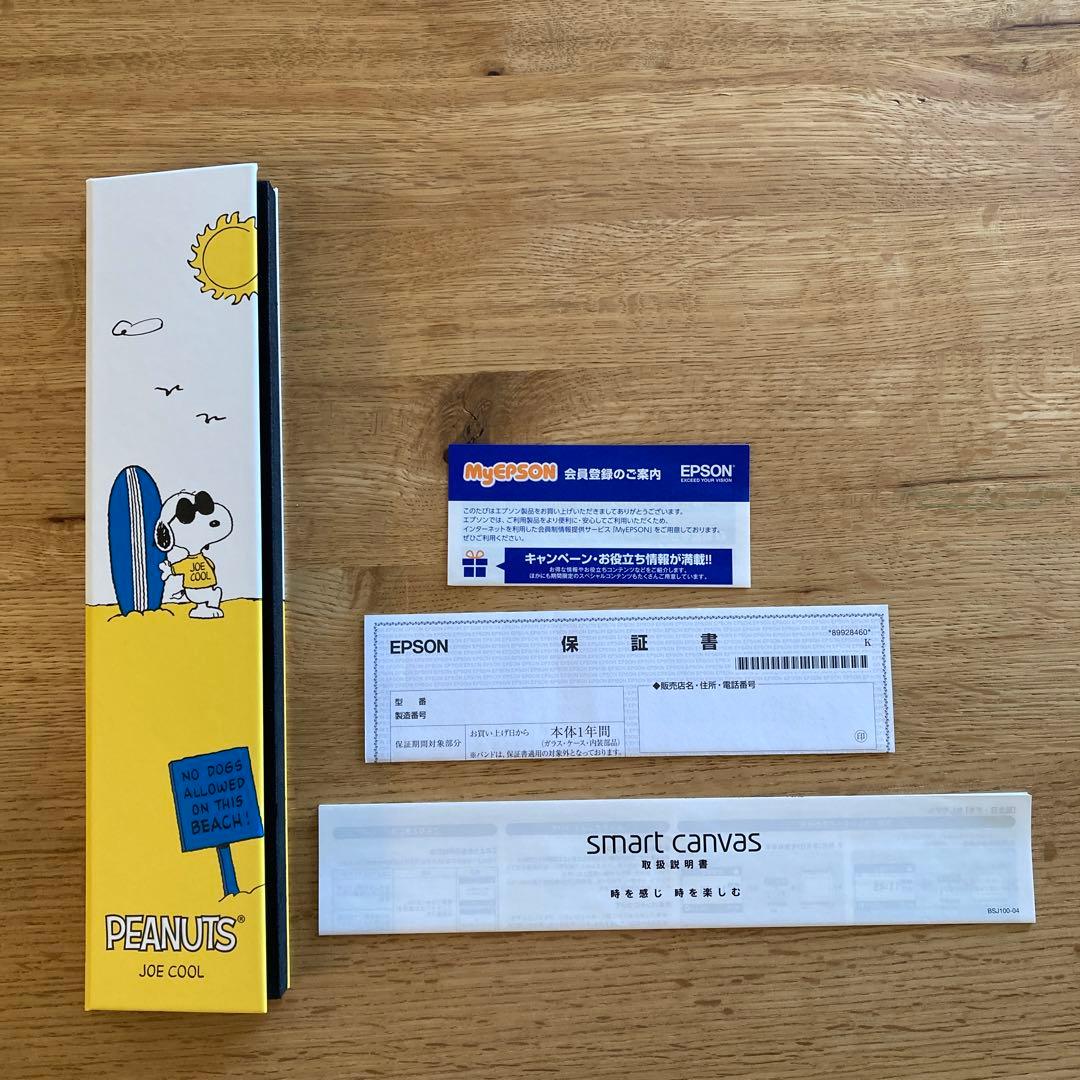 EPSONスマートキャンバス スヌーピー ジョー・クール 電池交換済