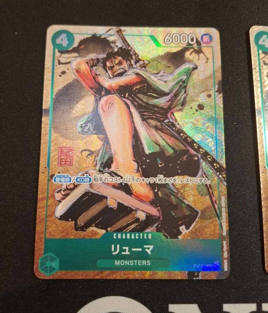 リューマ MONSTERS 日本版 一百三情飛龍侍極　プロモ　パラレル 4枚