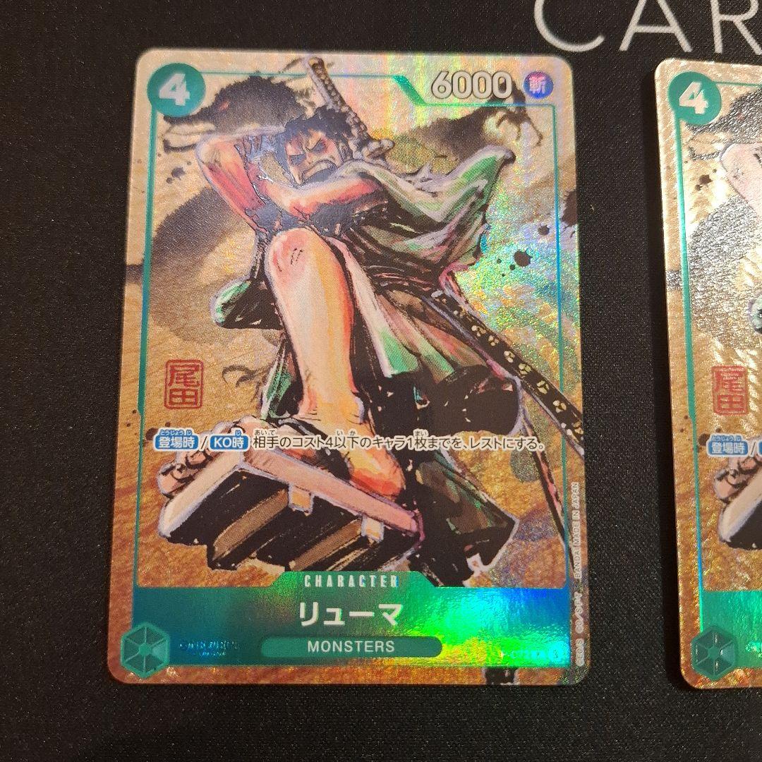 リューマ MONSTERS 日本版 一百三情飛龍侍極　プロモ　パラレル 4枚