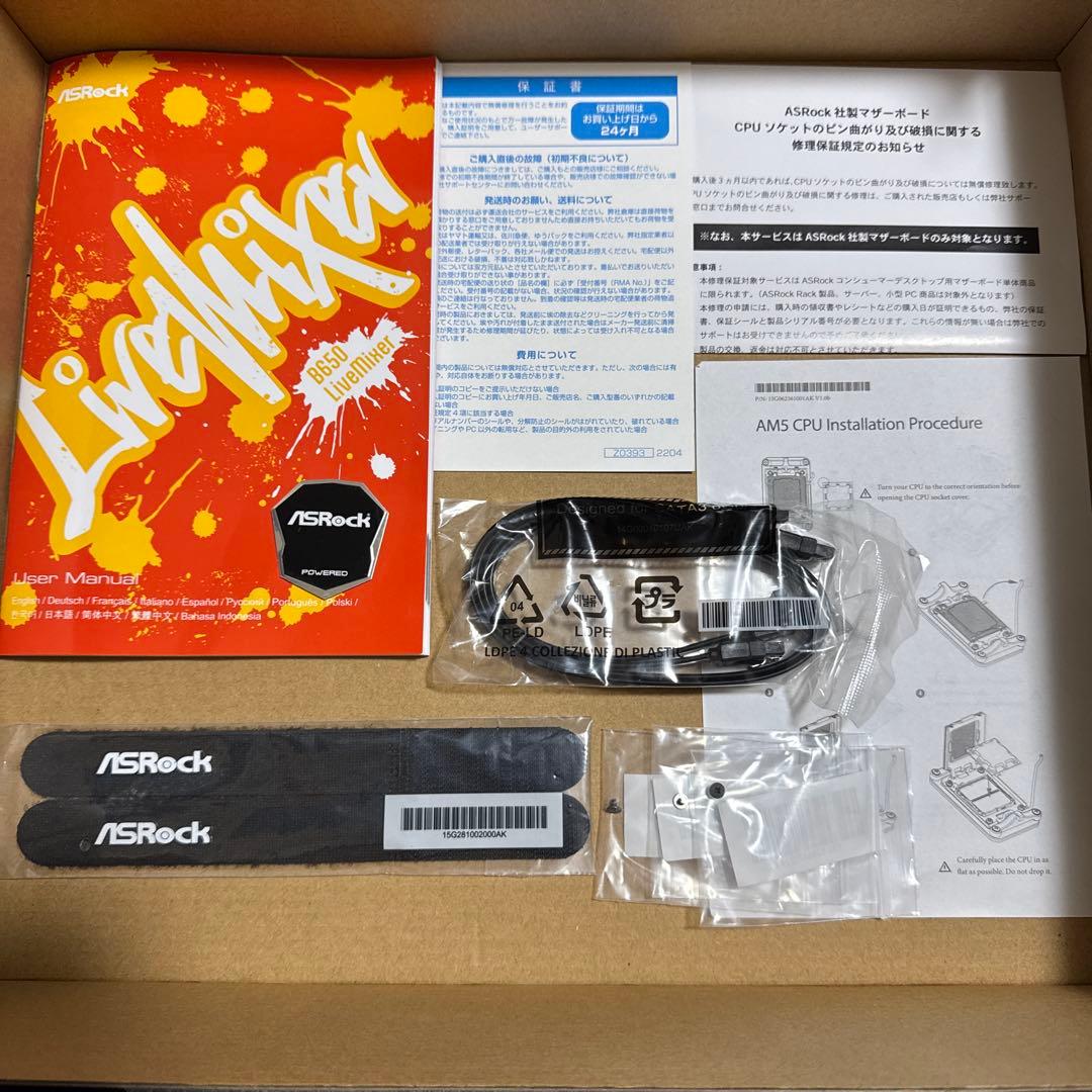 ASRock B650 LiveMixer AM5対応ATXマザーボード