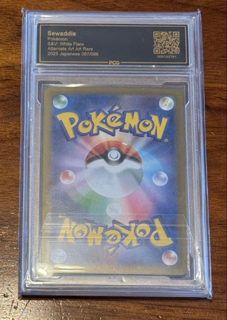 PCG10 AR 4枚セット(ダーテング/モンジャラ/クルミル/コオリッポ)