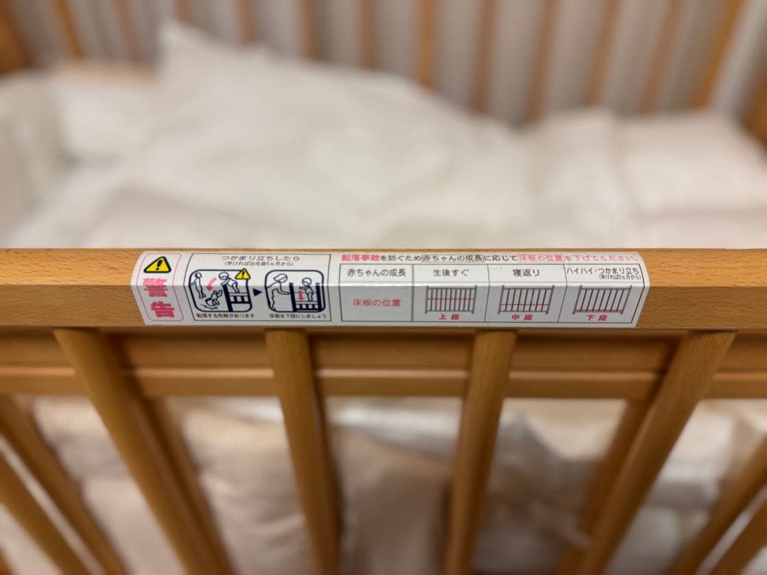 ミキハウス 木製ベビーベッド