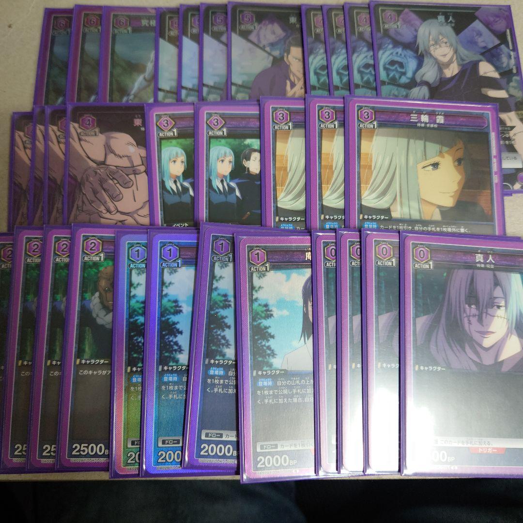 ユニオンアリーナ 紫 呪術廻戦 デッキ 即購入OK