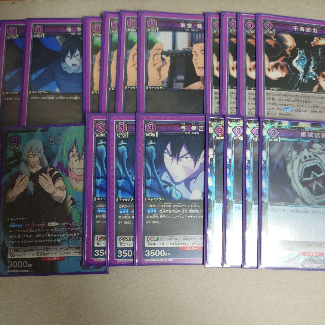 ユニオンアリーナ 紫 呪術廻戦 デッキ 即購入OK