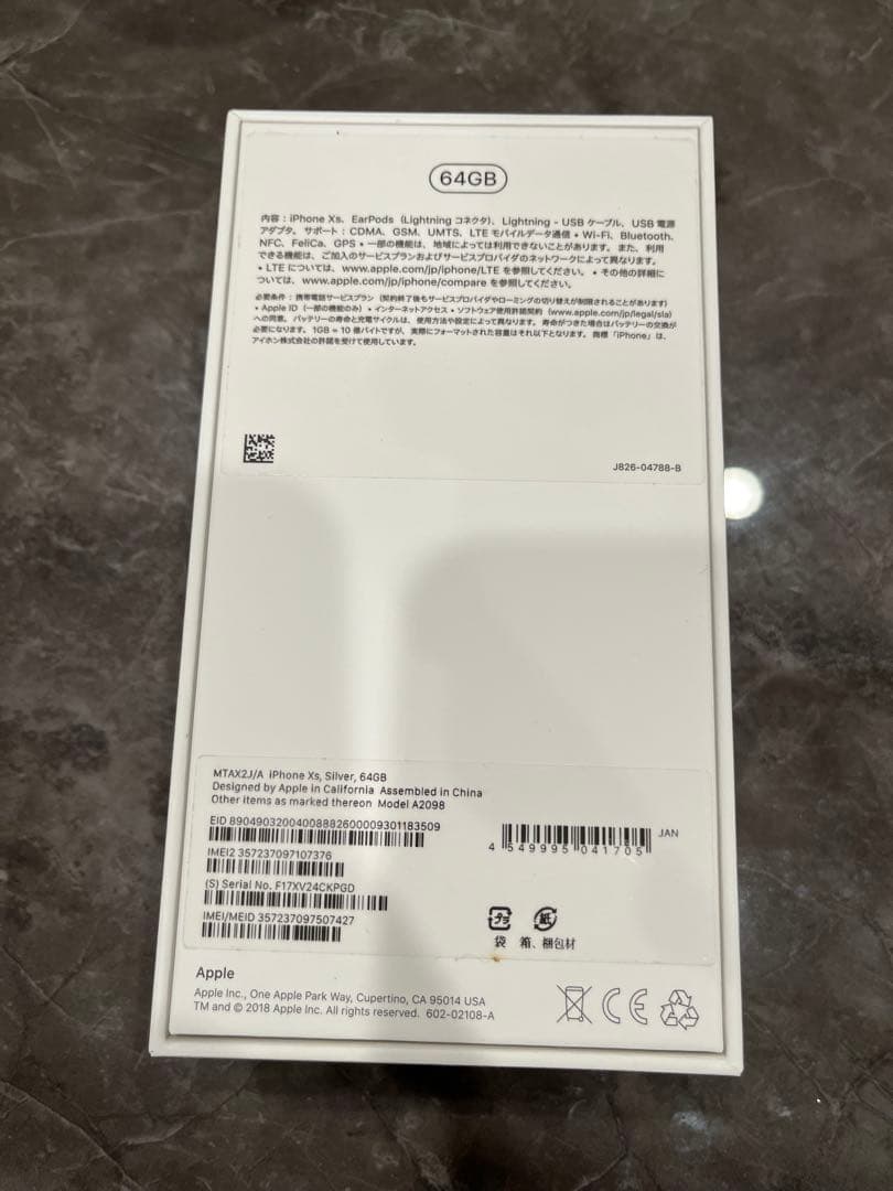 Apple iPhone Xs シルバー 箱付き