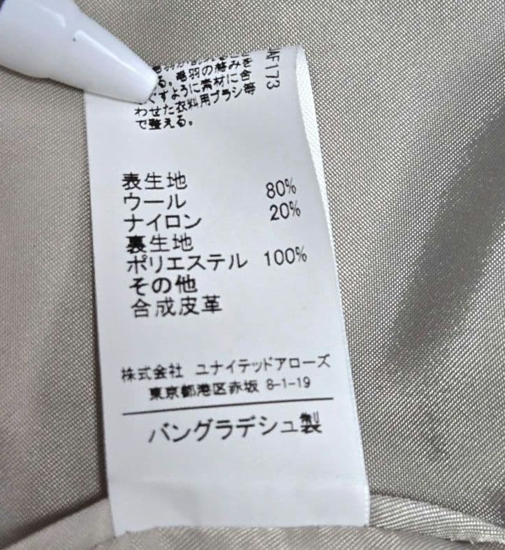 新品未使用 green label relaxing ダッフルコート XL