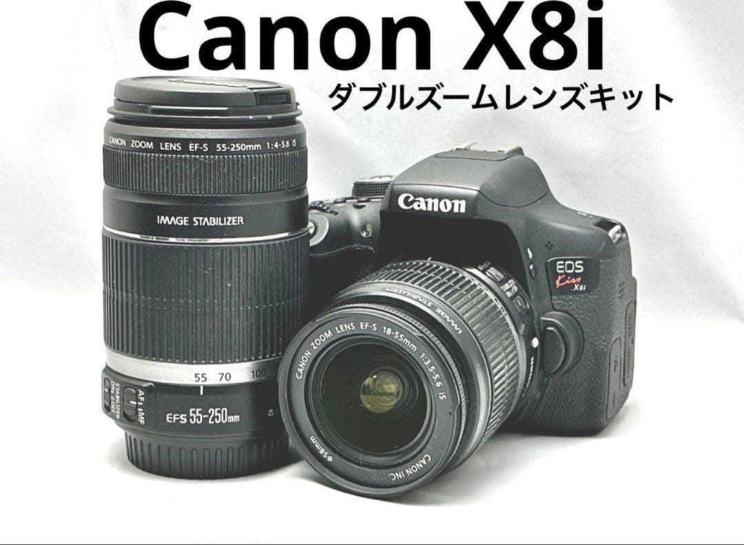 Canon X8i ダブルズームレンズキット