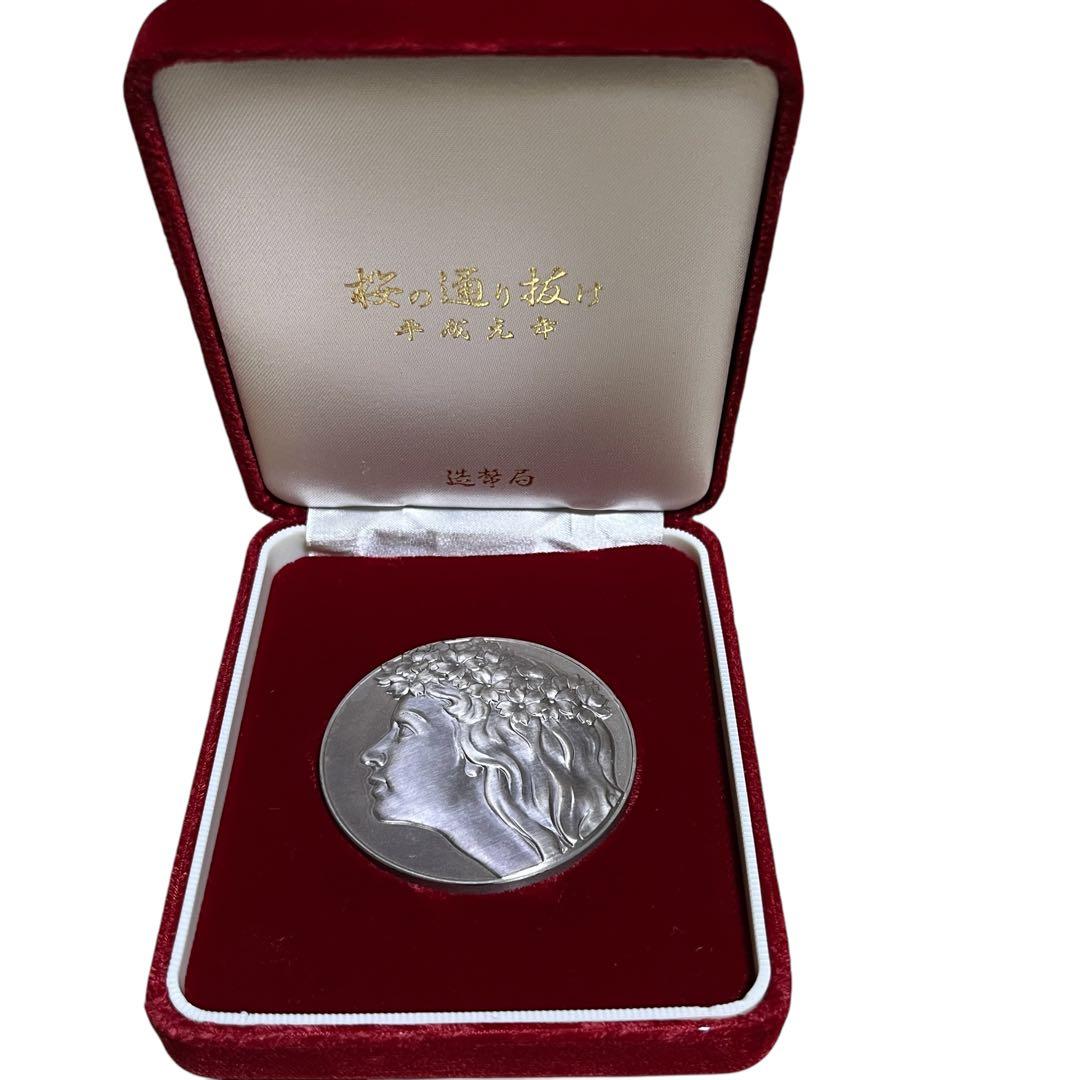 平成元年　桜の通り抜け　記念メダル 純銀メダル 品位証明マーク入り