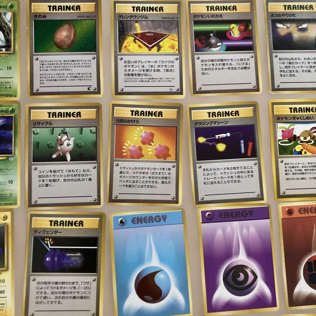 旧裏カード　ポケモンカードゲーム 1996年80枚セット