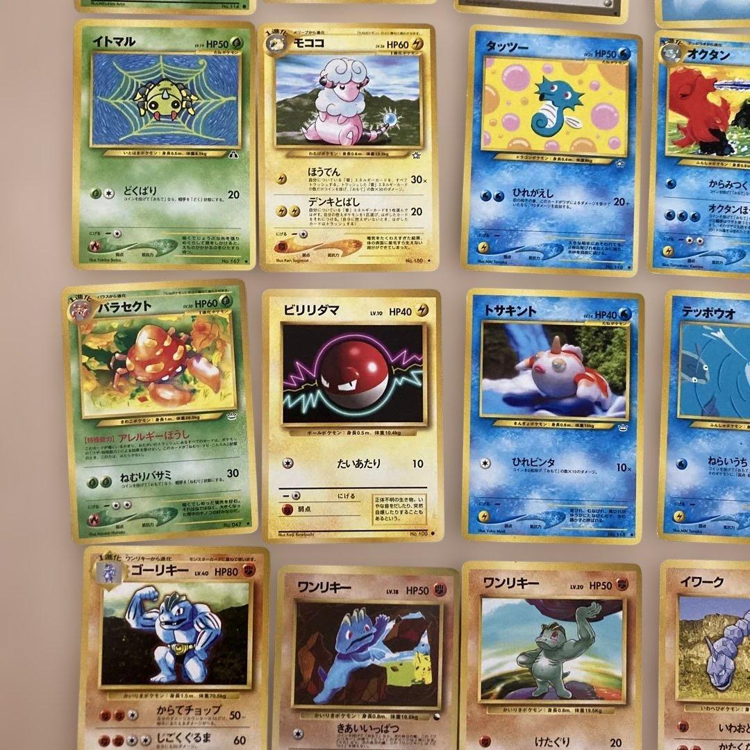旧裏カード　ポケモンカードゲーム 1996年80枚セット