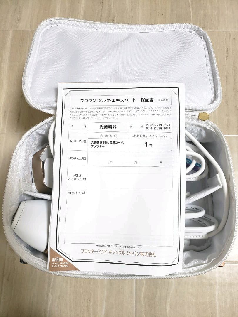 ブラウン 光美容器シルクエキスパート PL-5137プレミアムモデル シリーズ5
