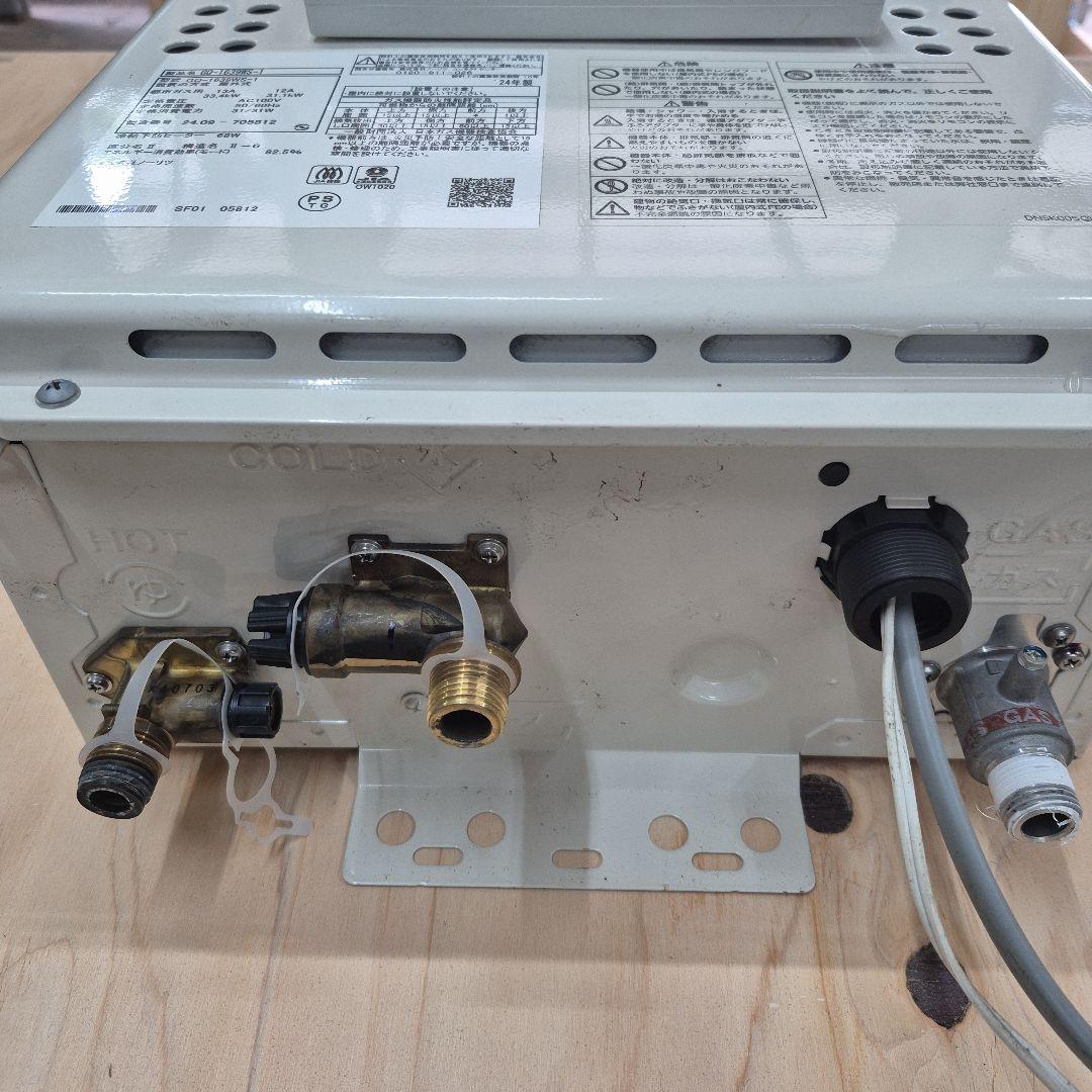 ノーリツ給湯器リモコン付き都市ガス24年製