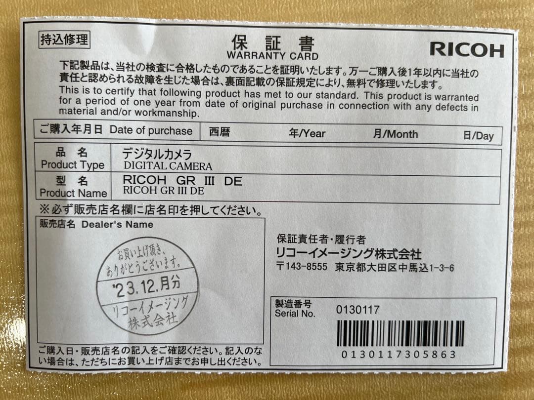 RICOH GR III Diary Edition 本体 新品未使用品