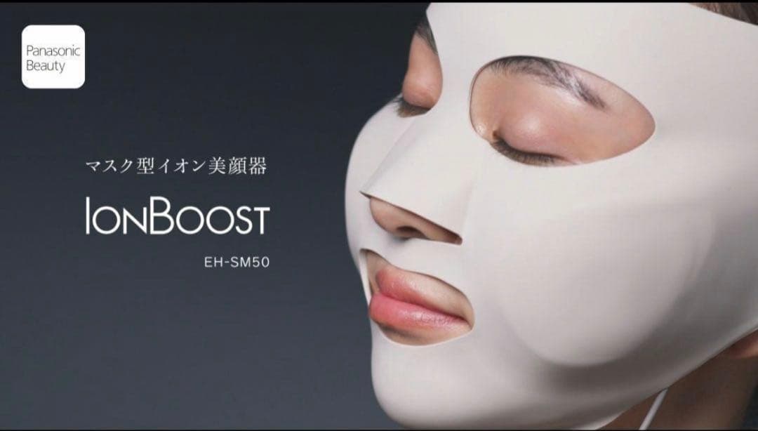 新品未使用　Panasonic マスク型イオン美顔器