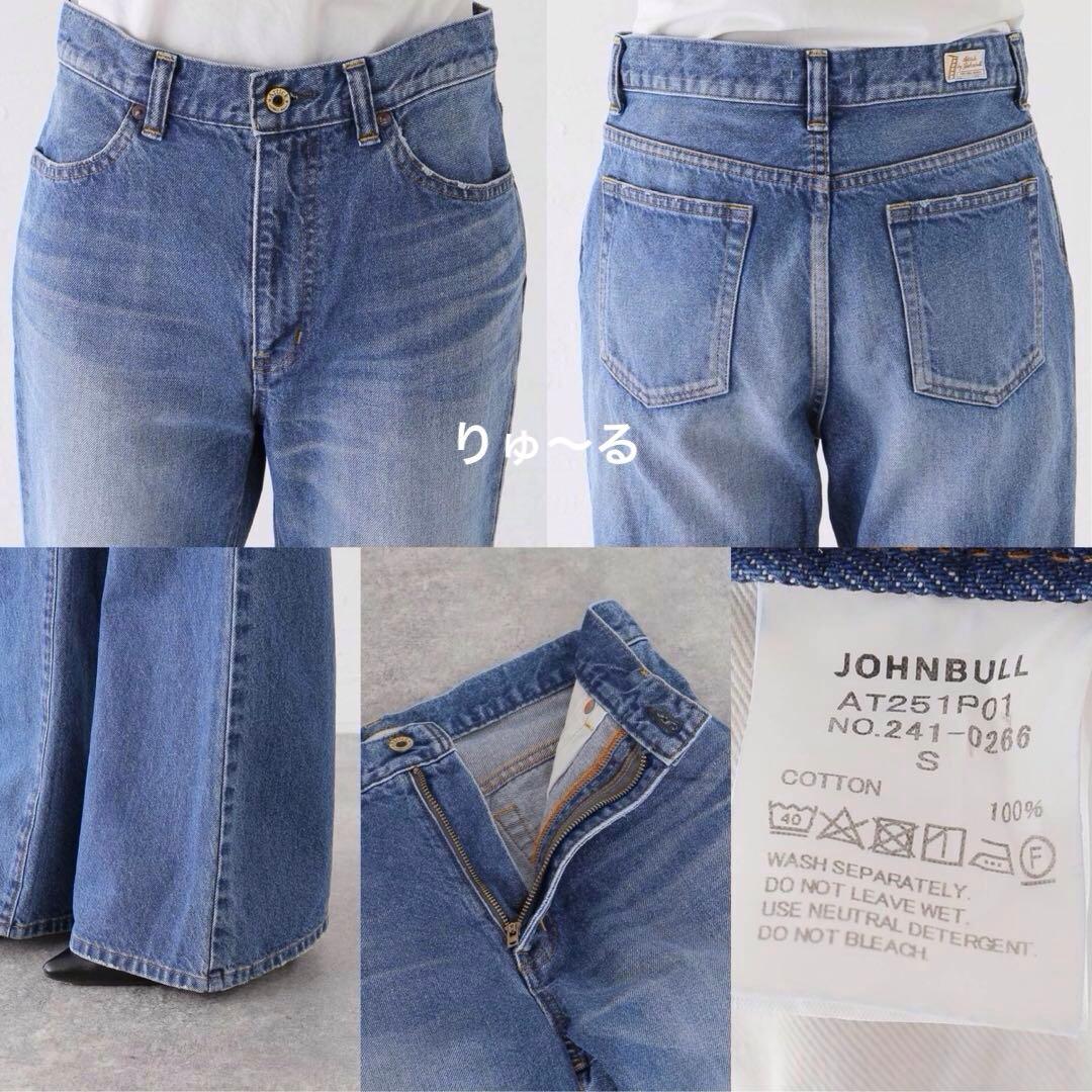 1回短時間⭐️31900円⭐️ドゥーズィエムクラス アティックバイジョンブル デニム