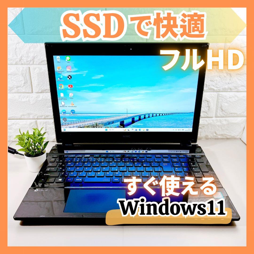 快適SSD✨メモリ8GB カメラ フルHD すぐ使える ノートパソコン NEC