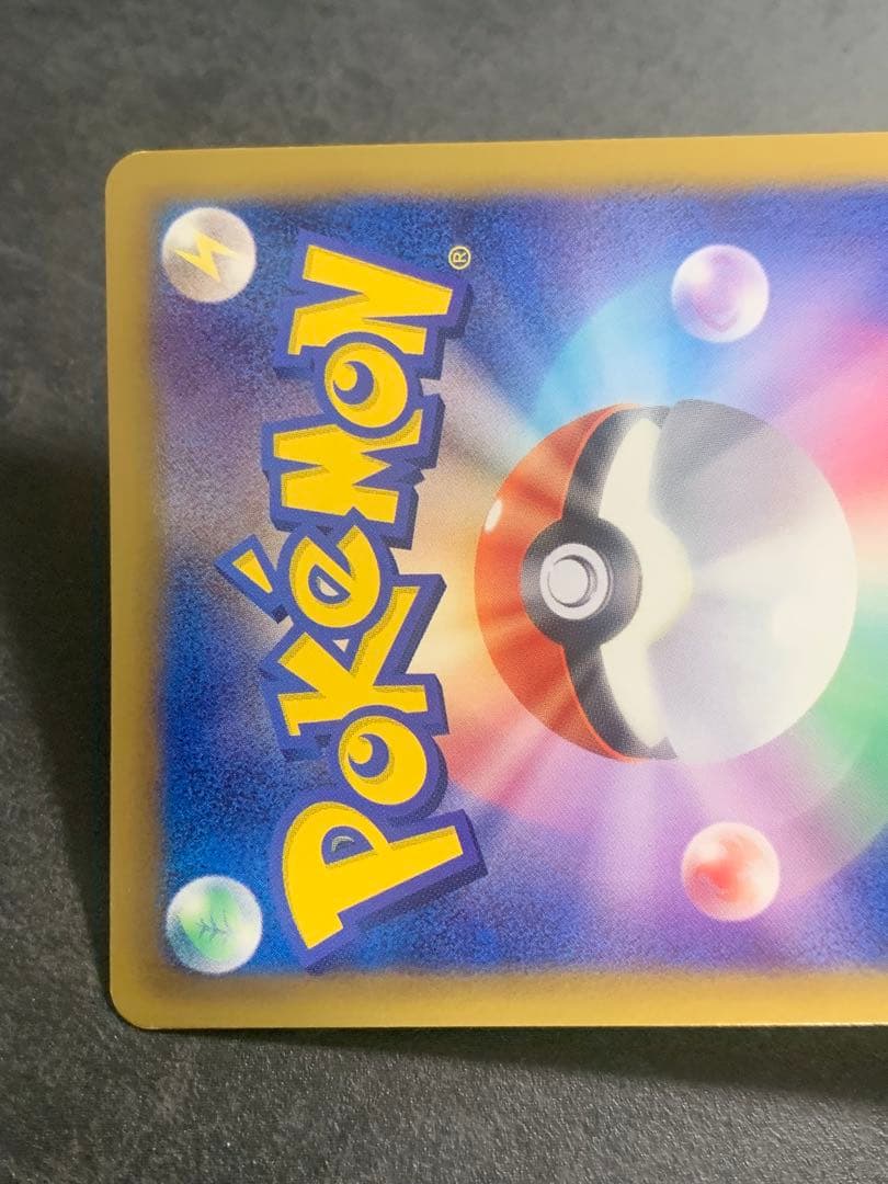 ピカチュウ U SC シャイニーコレクション 007/020