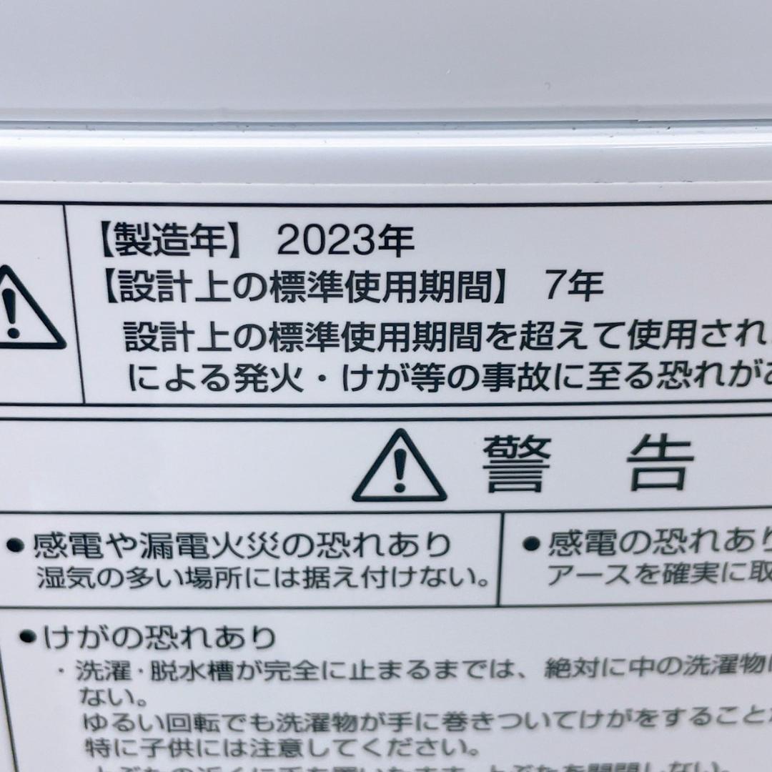 2023年製 AQUA 全自動縦型洗濯機 AQW-S4P 4.5kg