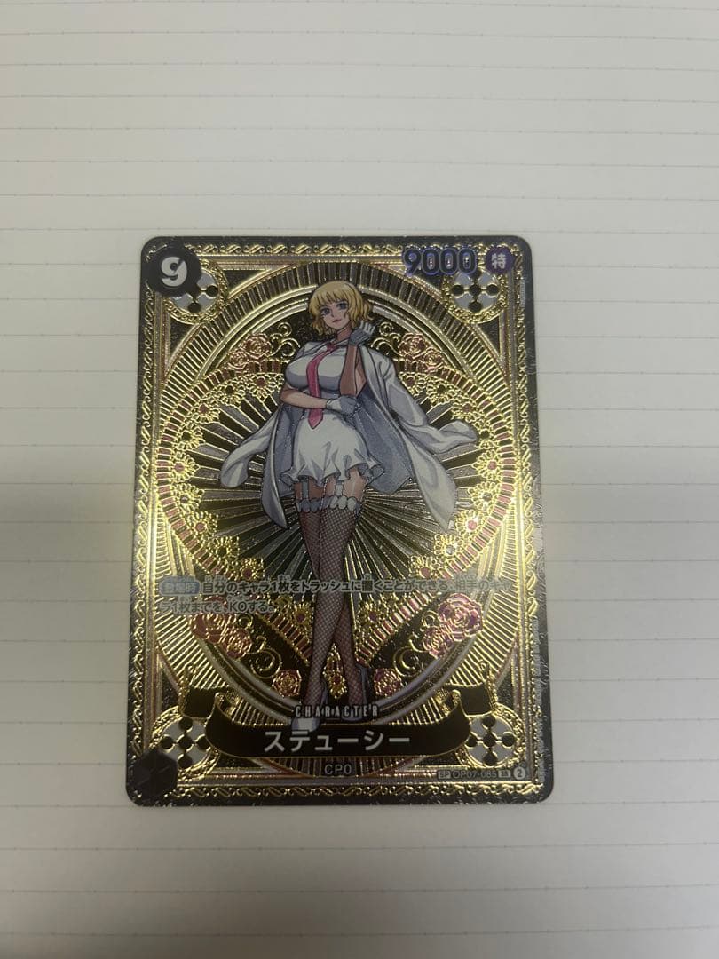 ステューシーSP SR