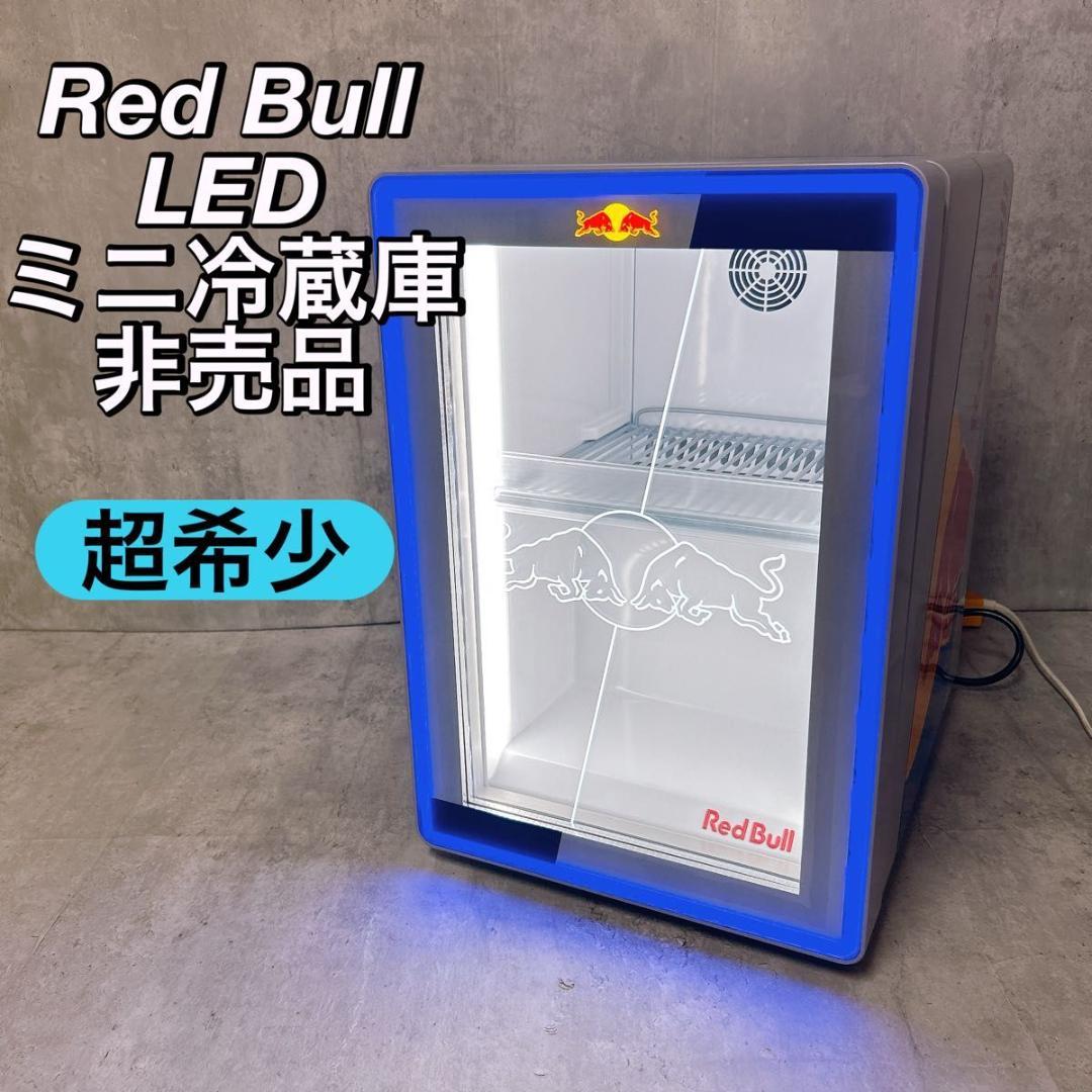 【超希少】非売品 Red Bull 新型 LED ミニ冷蔵庫 小型冷蔵庫