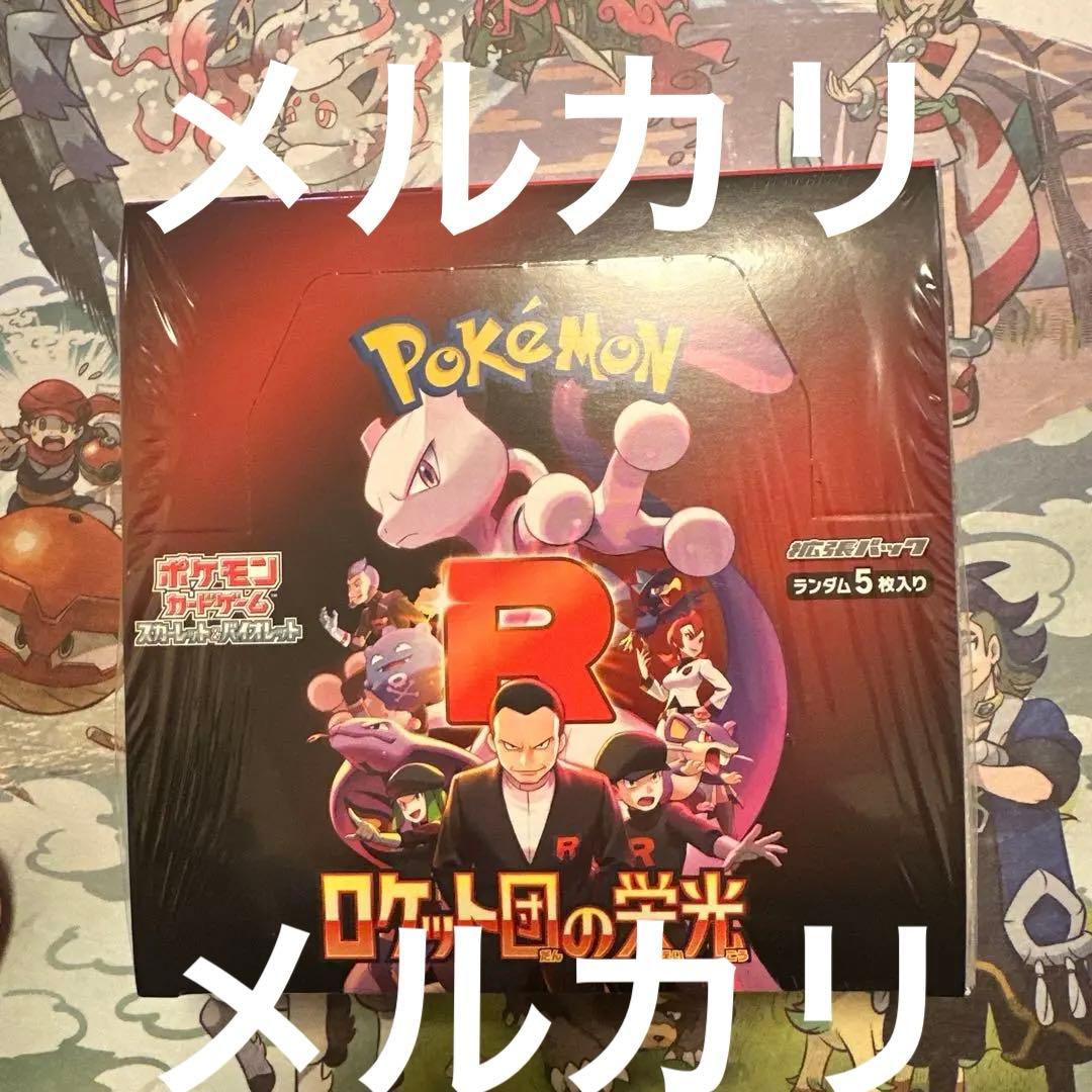 シュリンク付ポケモンカードゲーム ロケット団の栄光