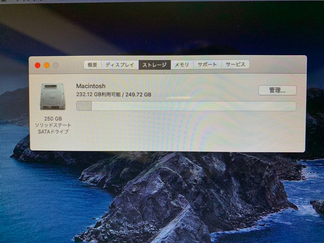 MacBook本体 MacBook Pro (13-inch, Mid 2012)