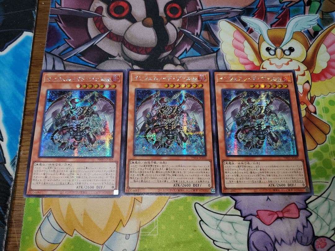 インフェルノイド アジア版セット シークレット シク 亜シク